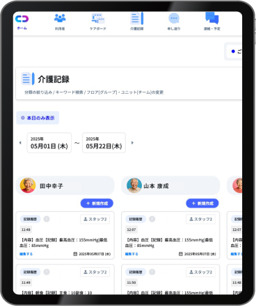 1画面でのテーブル型の直感的なデザイン