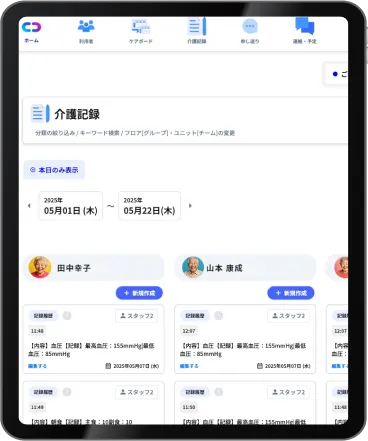 1画面でのテーブル型の直感的なデザイン