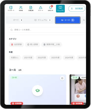 学習コース作成＋受講管理