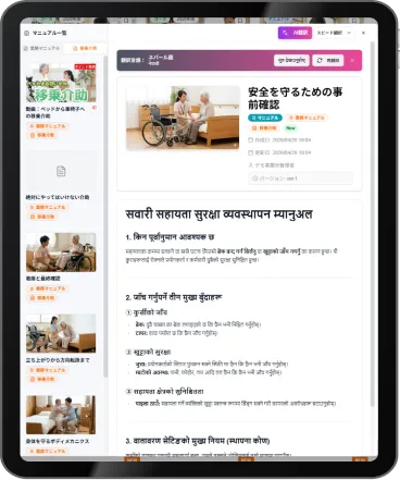 外国人スタッフ教育