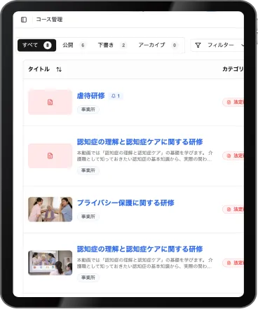 本部統制機能複数施設の一元管理