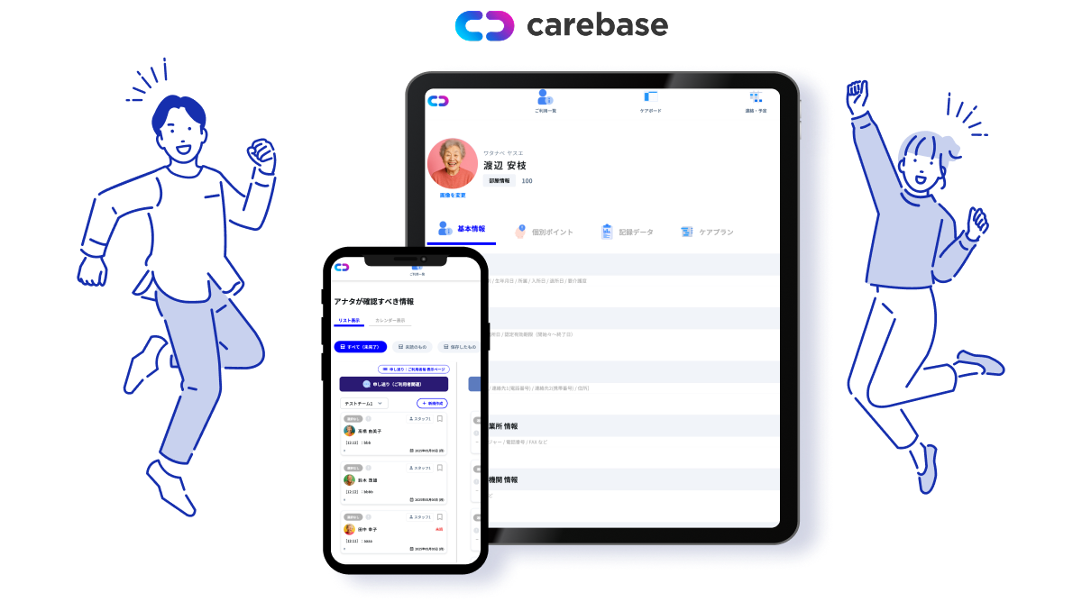 現場が必要な機能を実装しました！