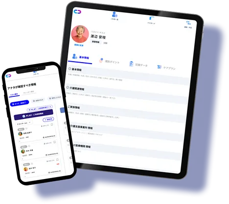 carebaseの操作画面の画像